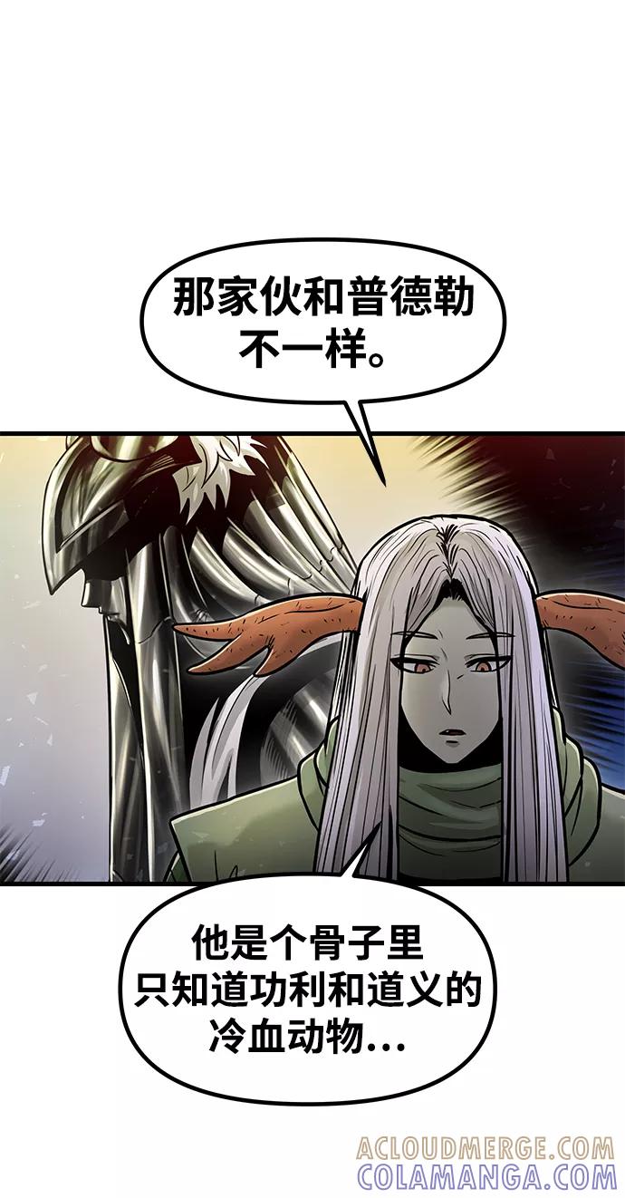 《魔神部落：God-Tribe》[第34话] 普特里温（10）-第一季完结 第16页