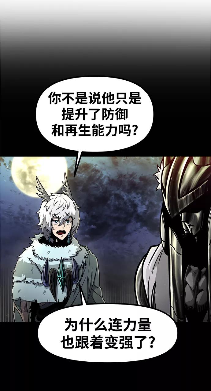 《魔神部落：God-Tribe》[第34话] 普特里温（10）-第一季完结 第48页