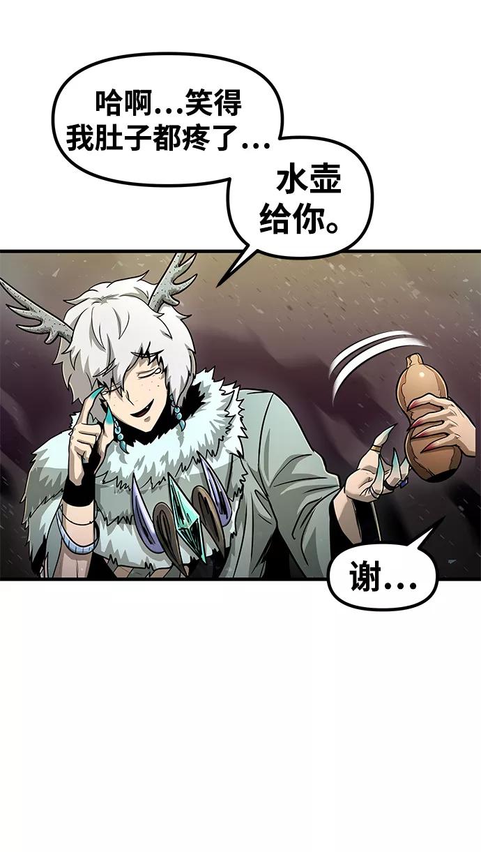 《魔神部落：God-Tribe》[第34话] 普特里温（10）-第一季完结 第62页