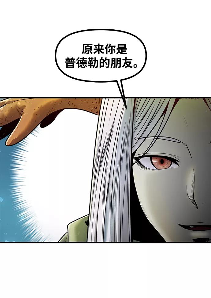 《魔神部落：God-Tribe》[第34话] 普特里温（10）-第一季完结 第9页