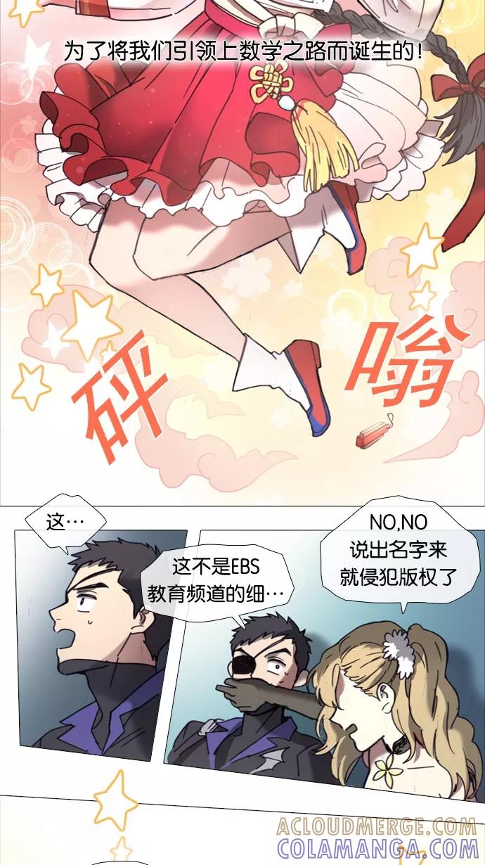 《魔法高三党》[第34话] 选择与觉悟 (2) 第17页
