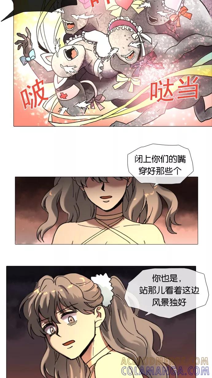 《魔法高三党》[第34话] 选择与觉悟 (2) 第7页