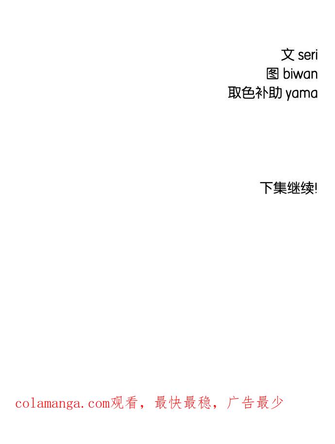 《魔法高三党》[第34话] 选择与觉悟 (2) 第38页