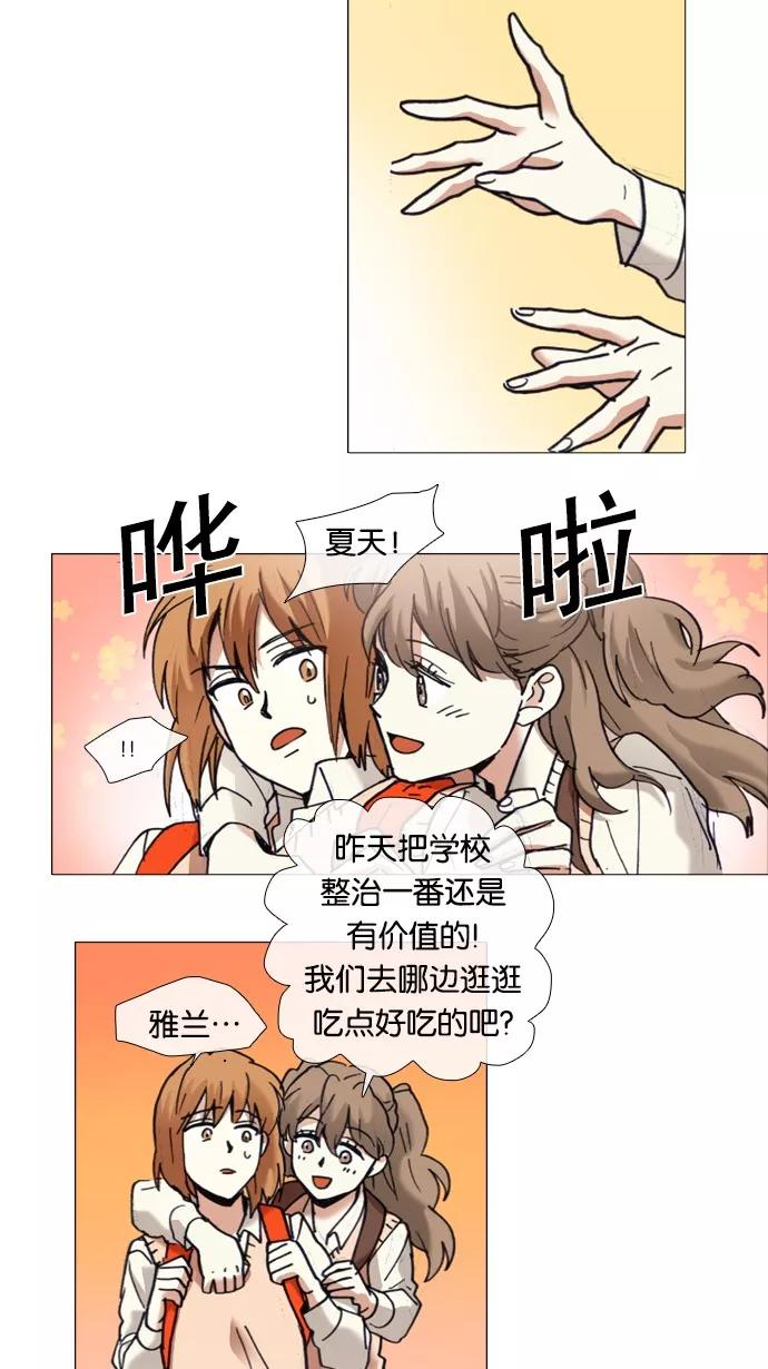 《魔法高三党》[第35话] 不变的我 第16页