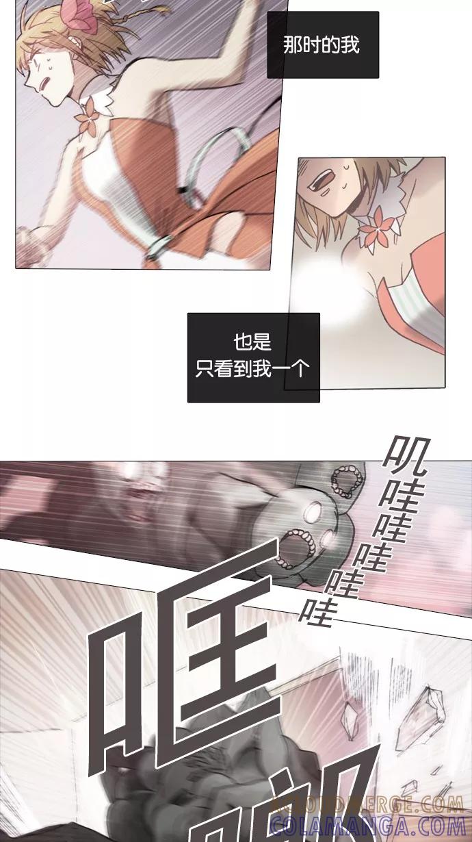 《魔法高三党》[第35话] 不变的我 第11页