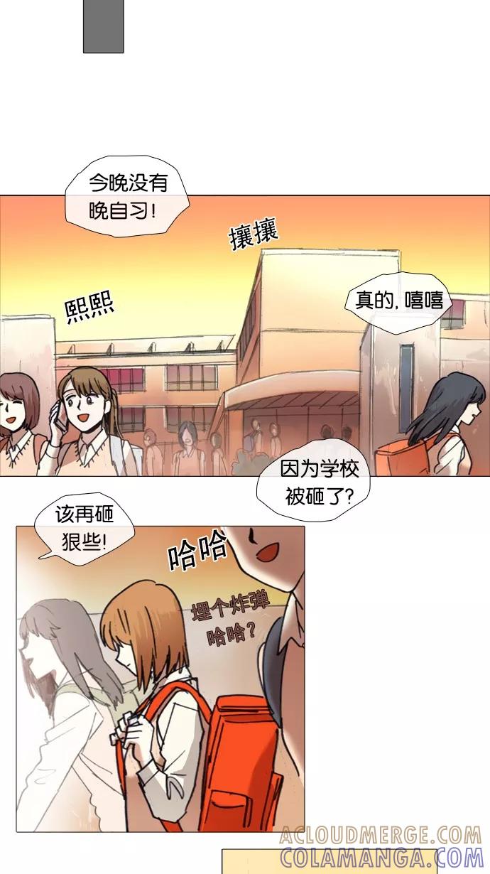 《魔法高三党》[第35话] 不变的我 第15页