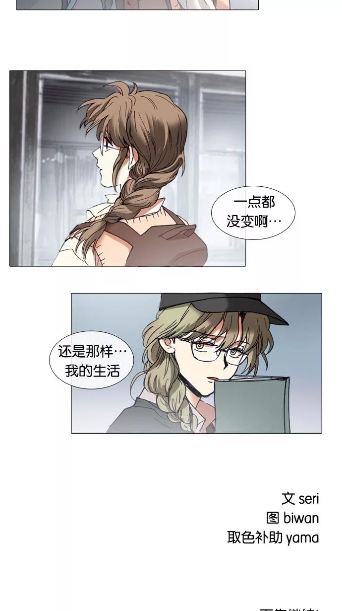 《魔法高三党》[第35话] 不变的我 第40页