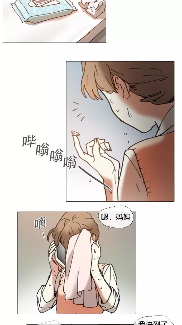 《魔法高三党》[第35话] 不变的我 第34页
