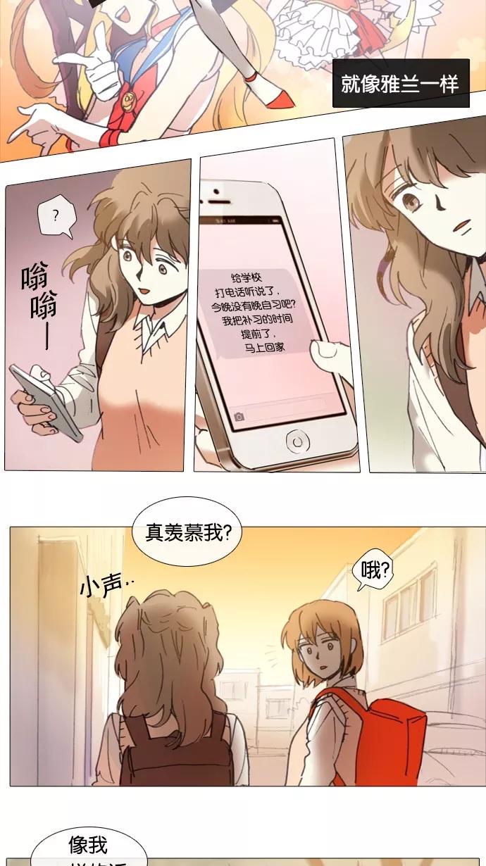《魔法高三党》[第35话] 不变的我 第28页