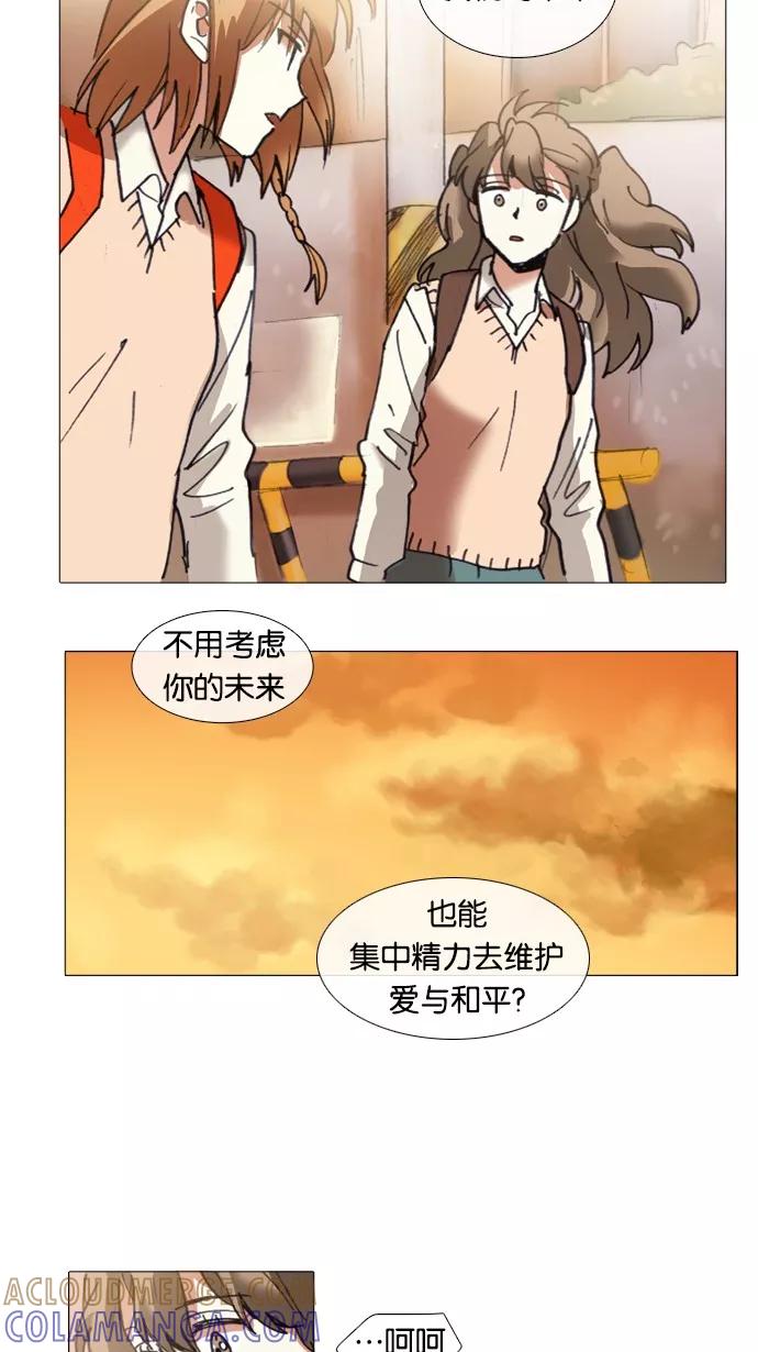 《魔法高三党》[第35话] 不变的我 第21页