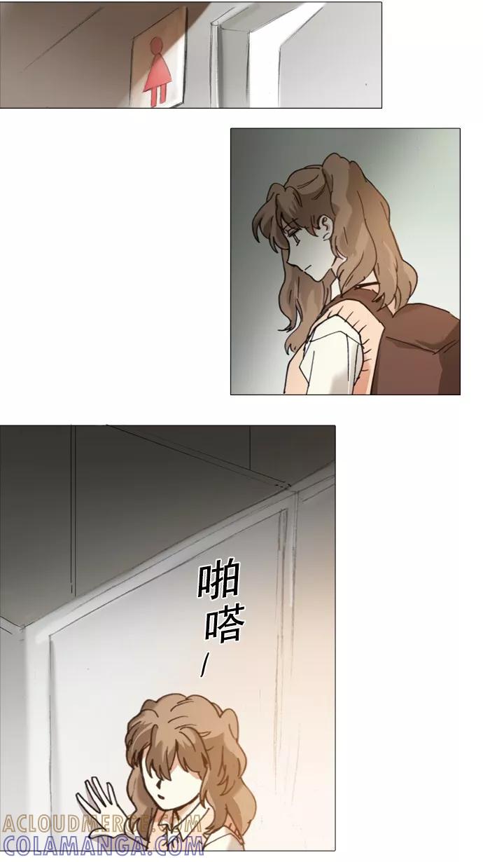 《魔法高三党》[第35话] 不变的我 第31页