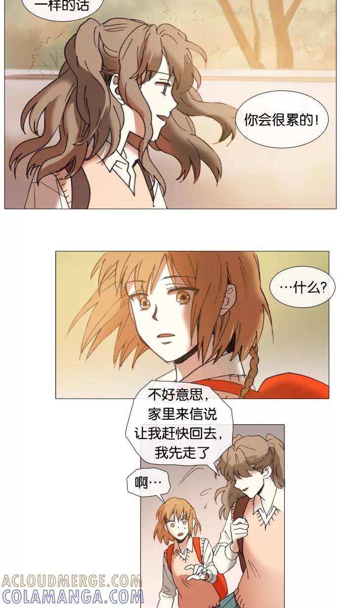 《魔法高三党》[第35话] 不变的我 第29页
