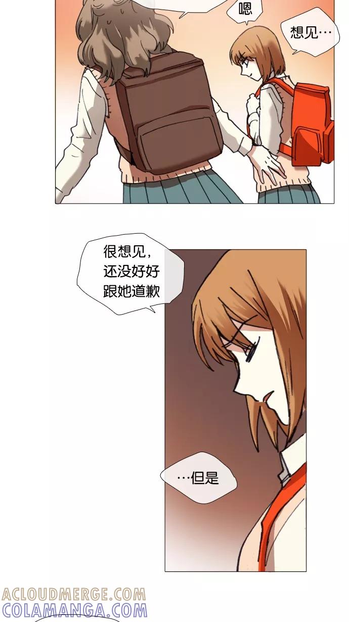 《魔法高三党》[第35话] 不变的我 第19页
