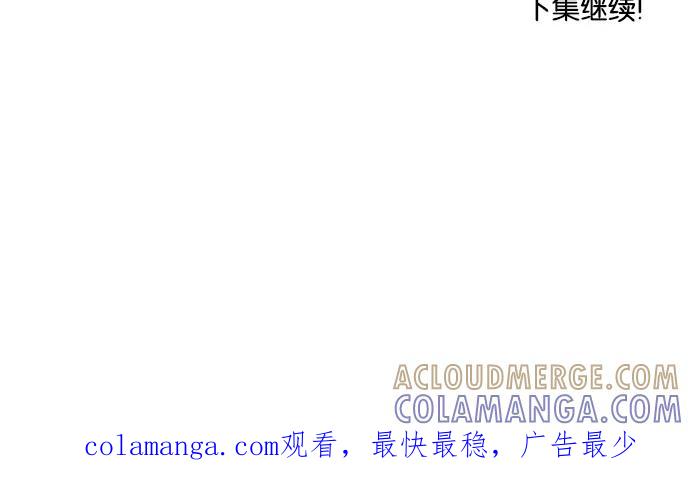 《魔法高三党》[第35话] 不变的我 第41页