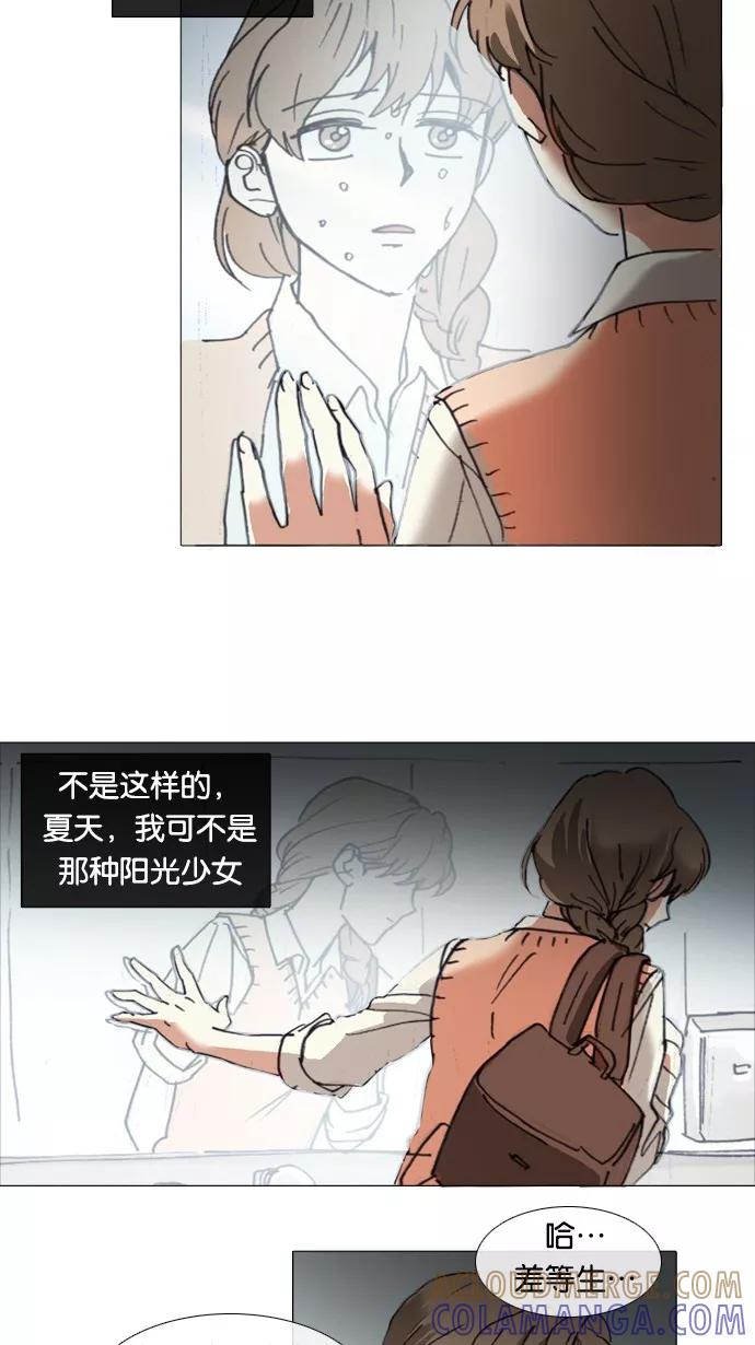 《魔法高三党》[第35话] 不变的我 第37页