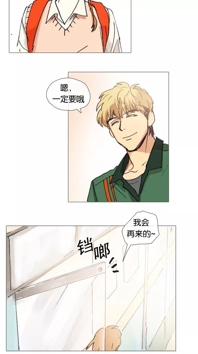《魔法高三党》[第36话] 沟通的不足 第30页