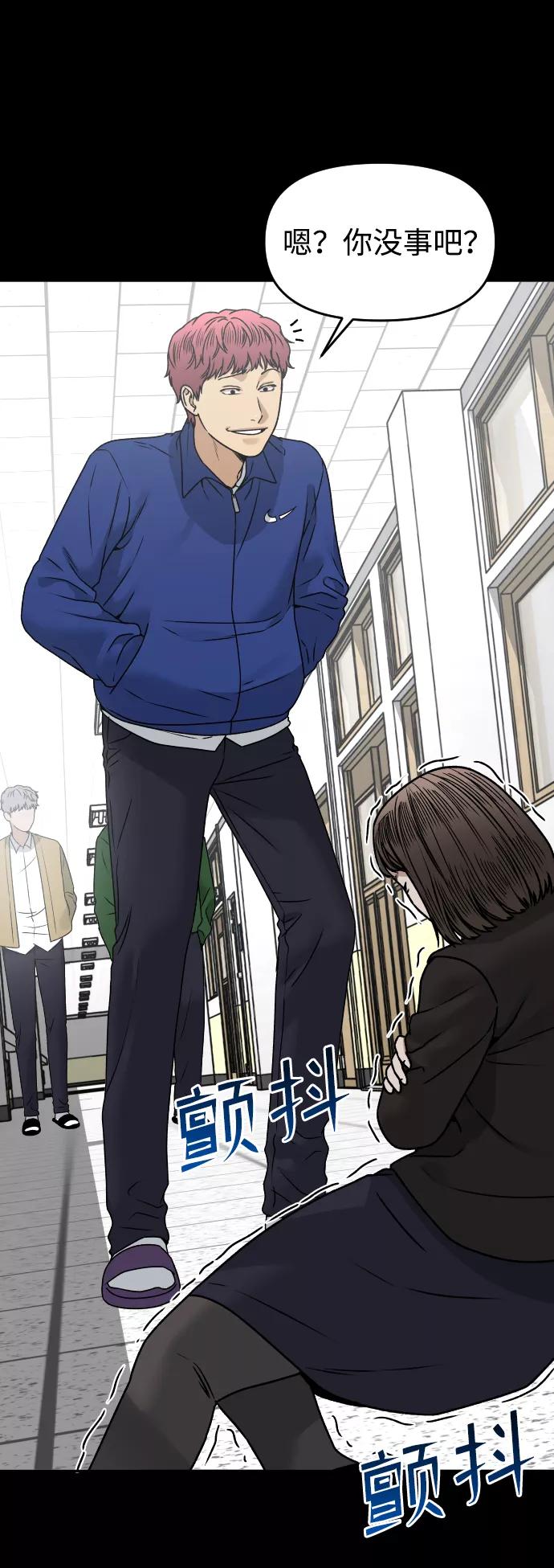 《线上人生》[第37话] 告白 第56页