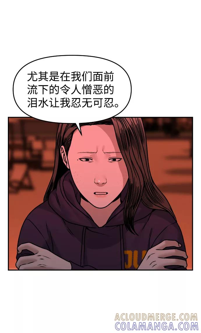 《线上人生》[第37话] 告白 第67页