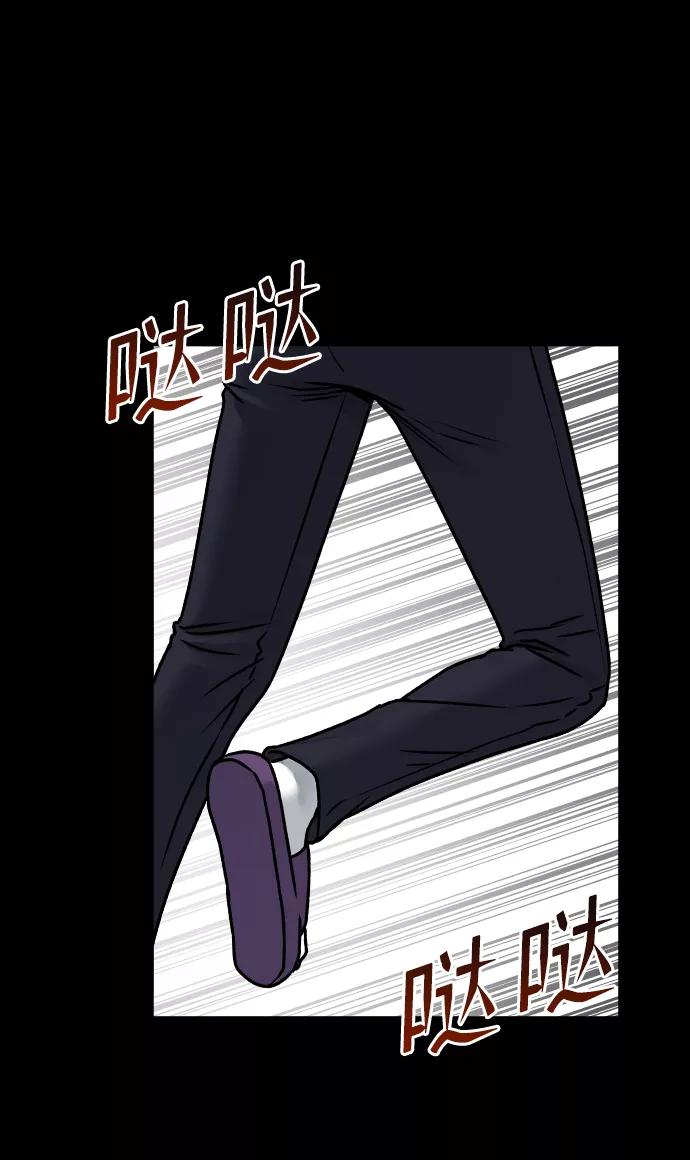 《线上人生》[第37话] 告白 第54页
