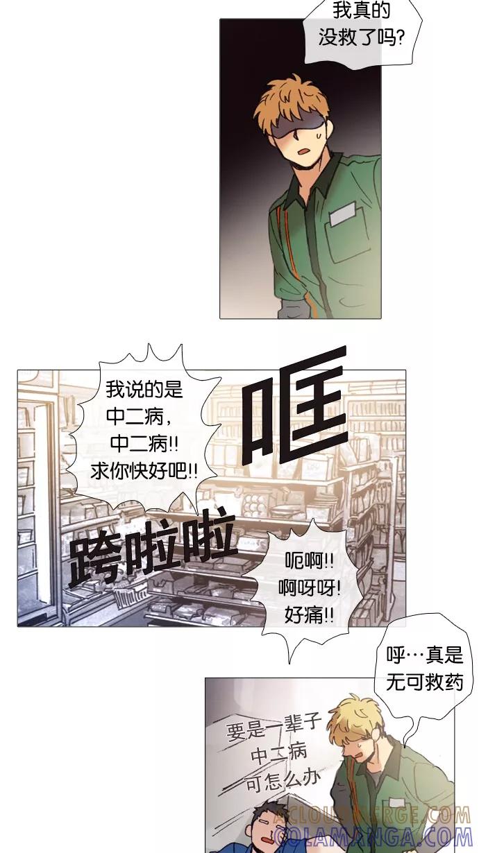 《魔法高三党》[第36话] 沟通的不足 第33页