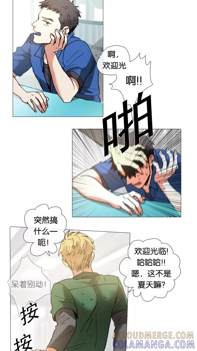 《魔法高三党》[第36话] 沟通的不足 第3页