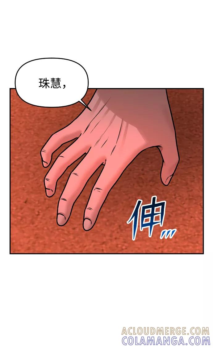 《线上人生》[第37话] 告白 第70页