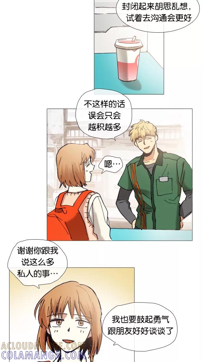 《魔法高三党》[第36话] 沟通的不足 第29页
