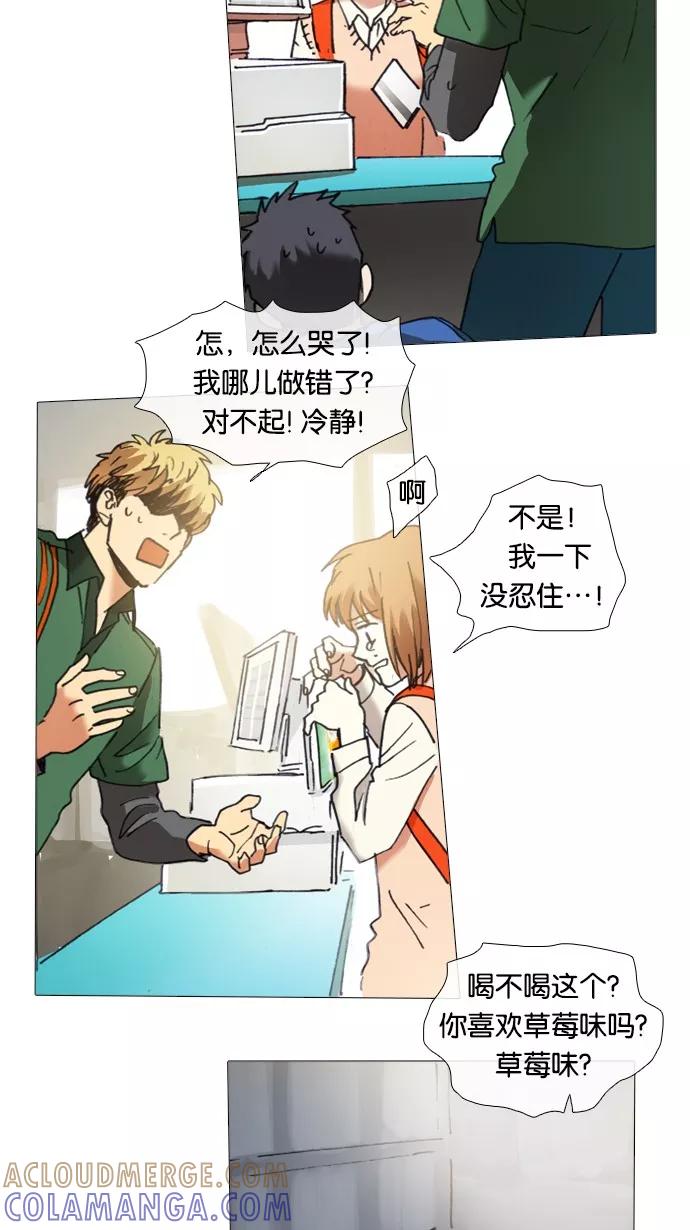 《魔法高三党》[第36话] 沟通的不足 第7页