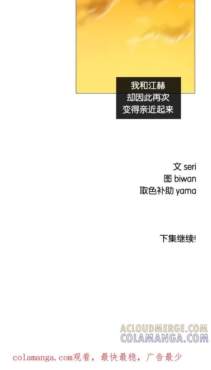 《魔法高三党》[第36话] 沟通的不足 第35页