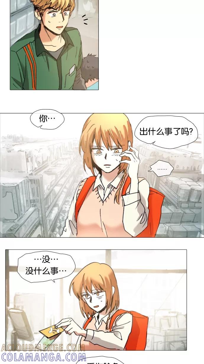 《魔法高三党》[第36话] 沟通的不足 第5页