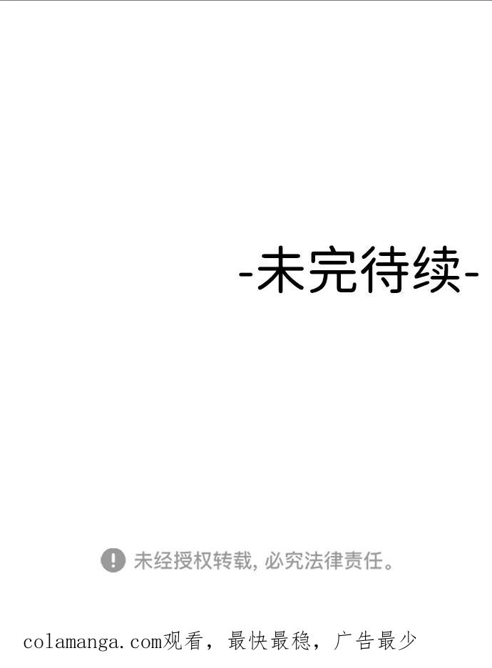 《线上人生》[第37话] 告白 第75页