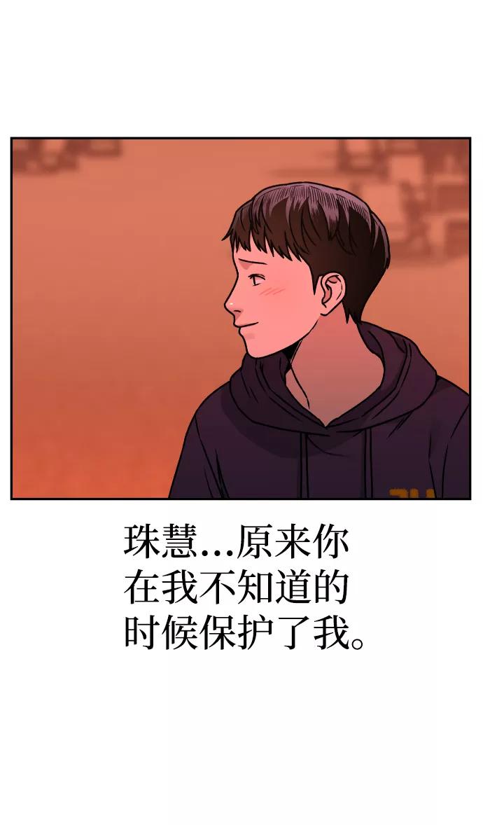 《线上人生》[第37话] 告白 第63页