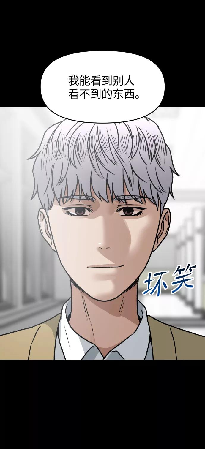 《线上人生》[第37话] 告白 第59页