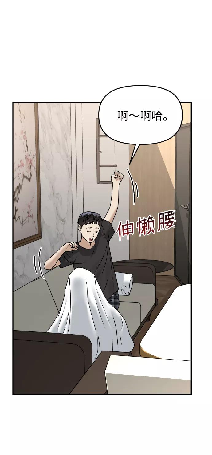 《线上人生》[第38话] ❤+1 第36页