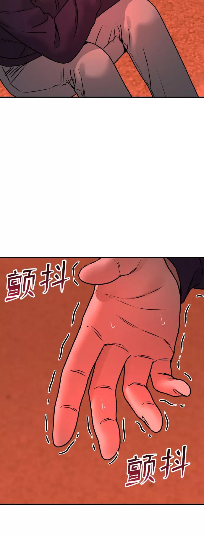 《线上人生》[第38话] ❤+1 第8页