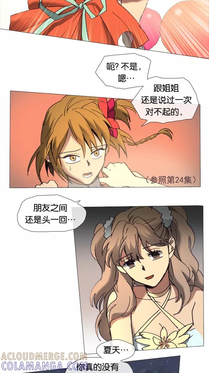 《魔法高三党》[第37话] sorry是说骚哩 第13页
