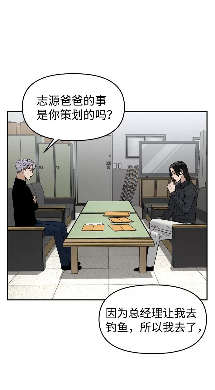 《线上人生》[第38话] ❤+1 第23页