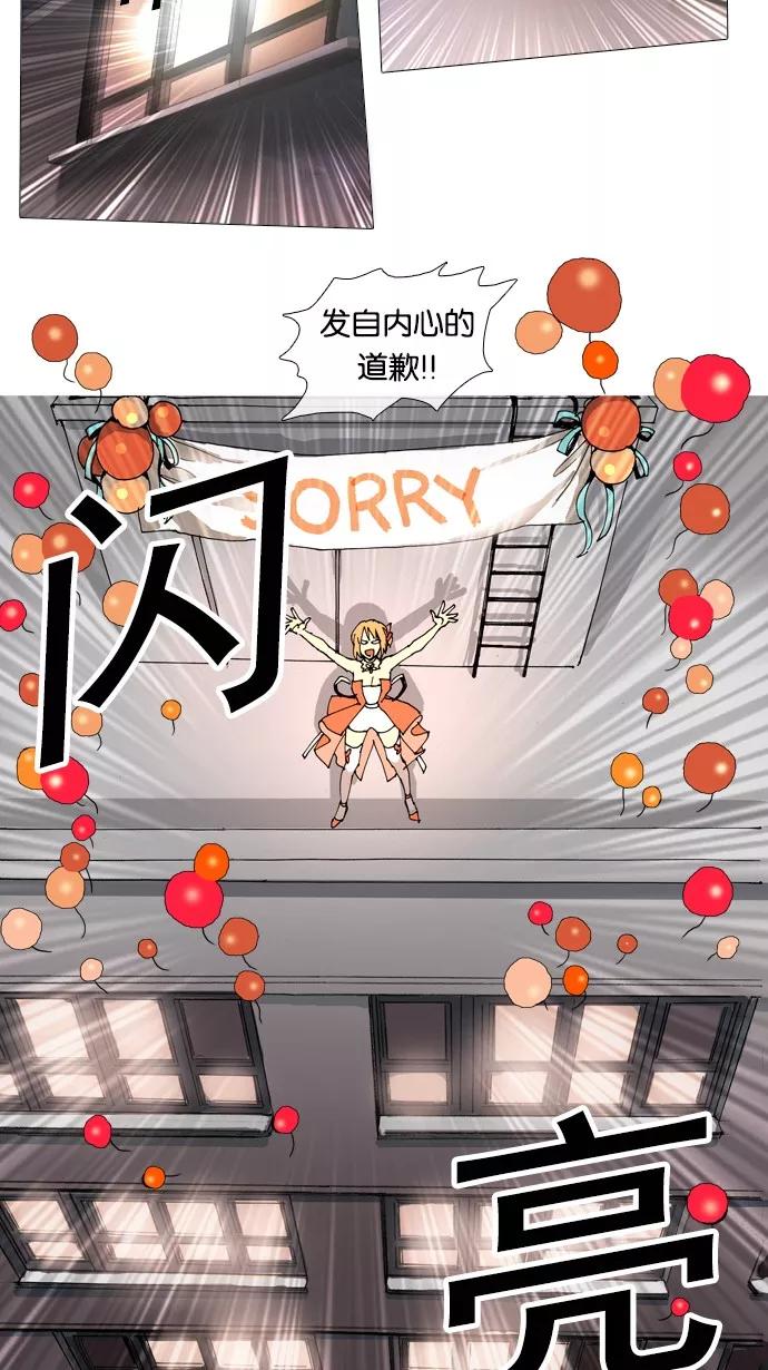 《魔法高三党》[第37话] sorry是说骚哩 第8页