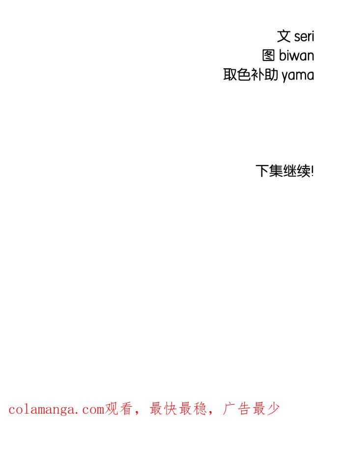 《魔法高三党》[第37话] sorry是说骚哩 第28页