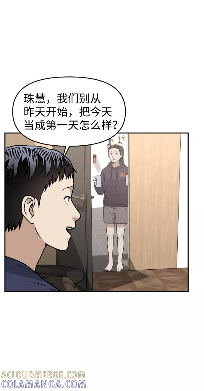 《线上人生》[第38话] ❤+1 第46页