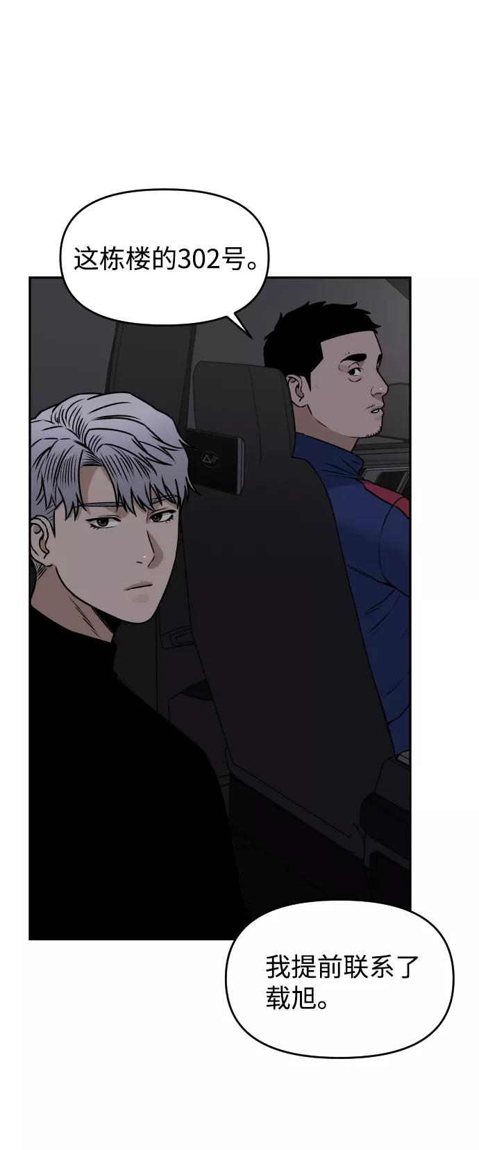 《线上人生》[第38话] ❤+1 第14页