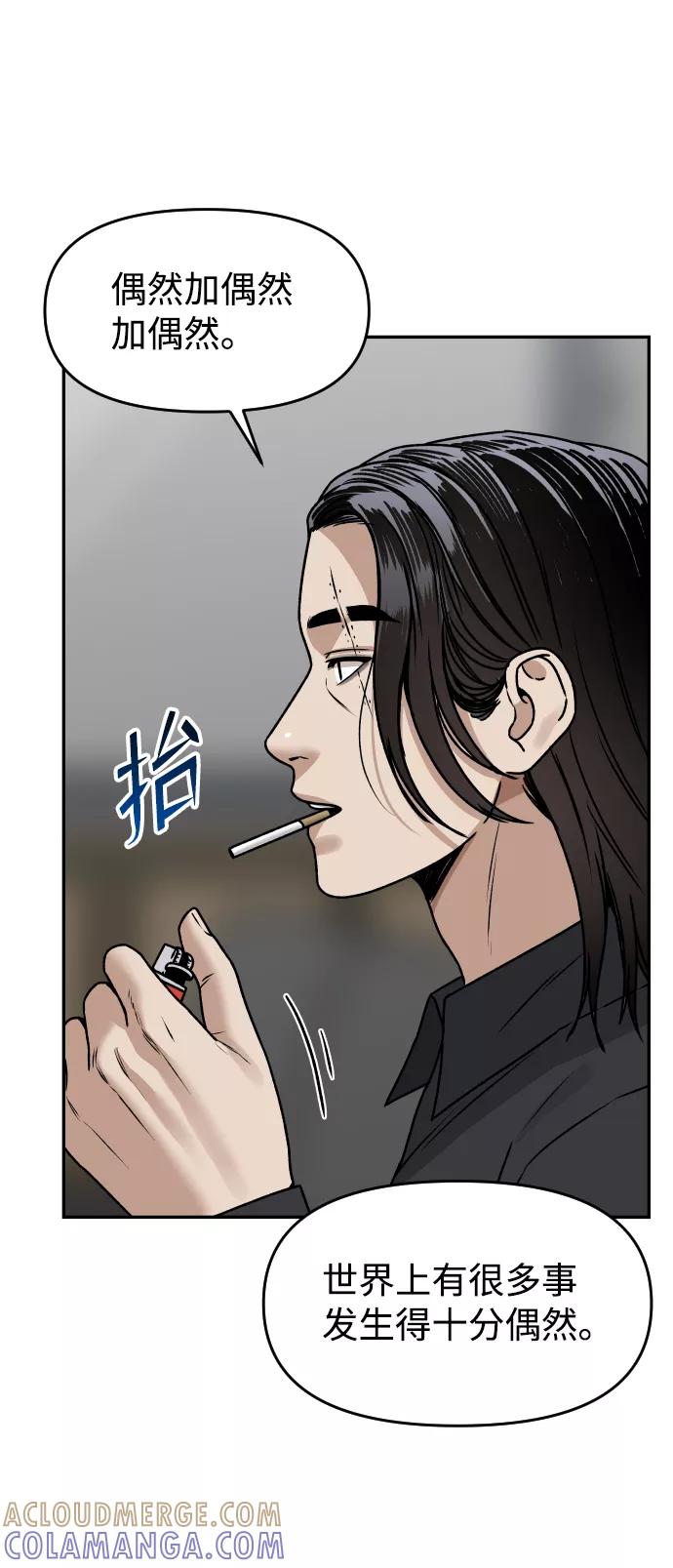 《线上人生》[第38话] ❤+1 第25页