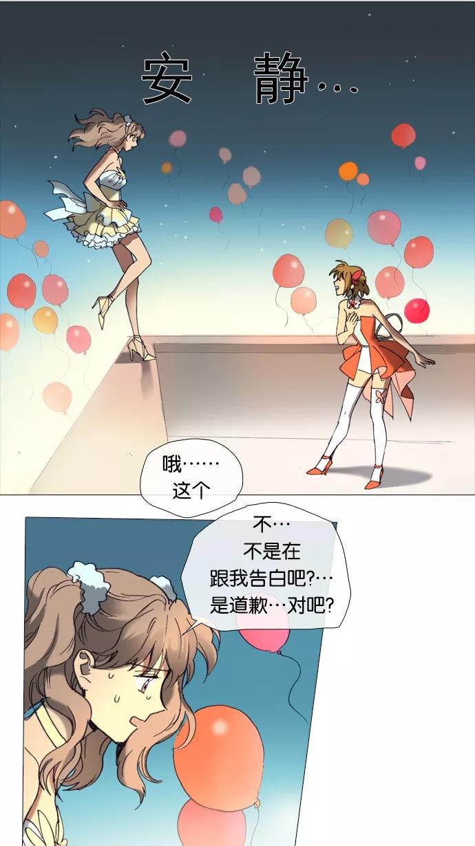 《魔法高三党》[第37话] sorry是说骚哩 第10页