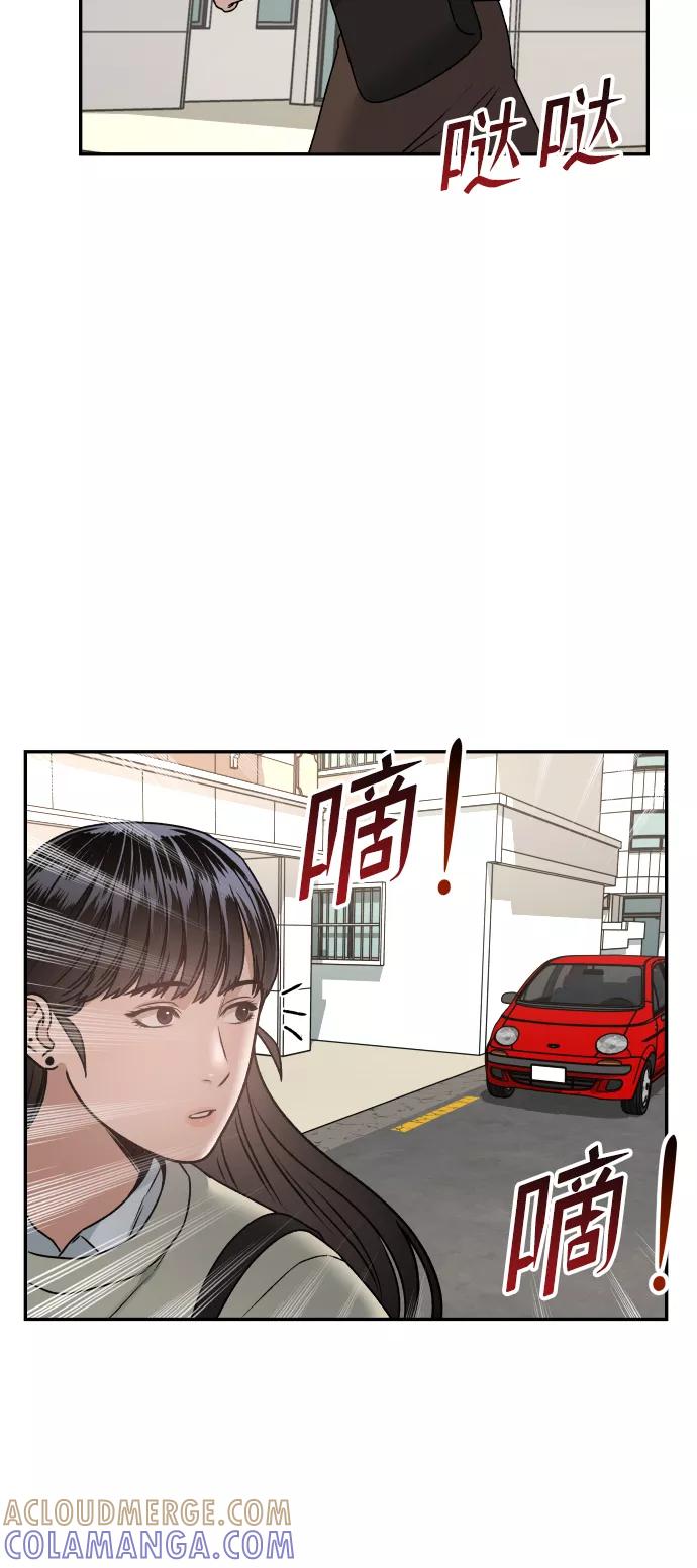 《线上人生》[第38话] ❤+1 第49页
