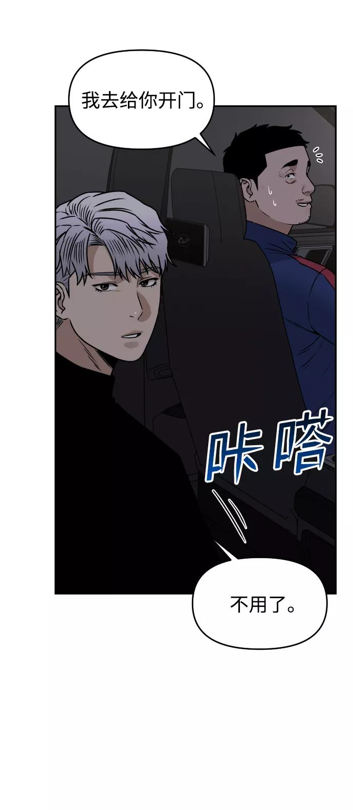 《线上人生》[第38话] ❤+1 第15页