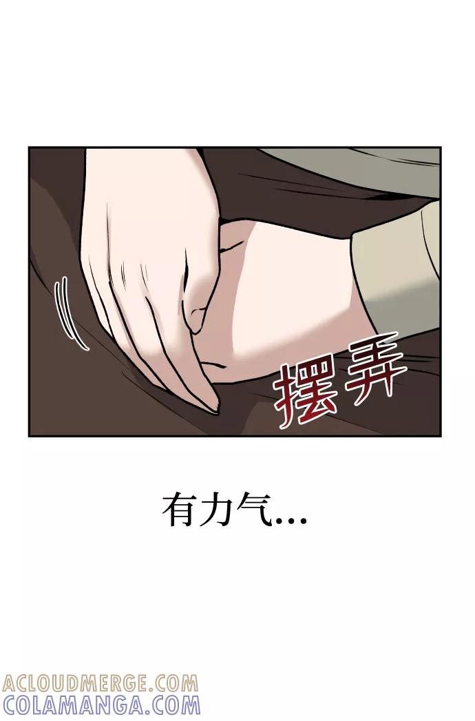 《线上人生》[第38话] ❤+1 第61页