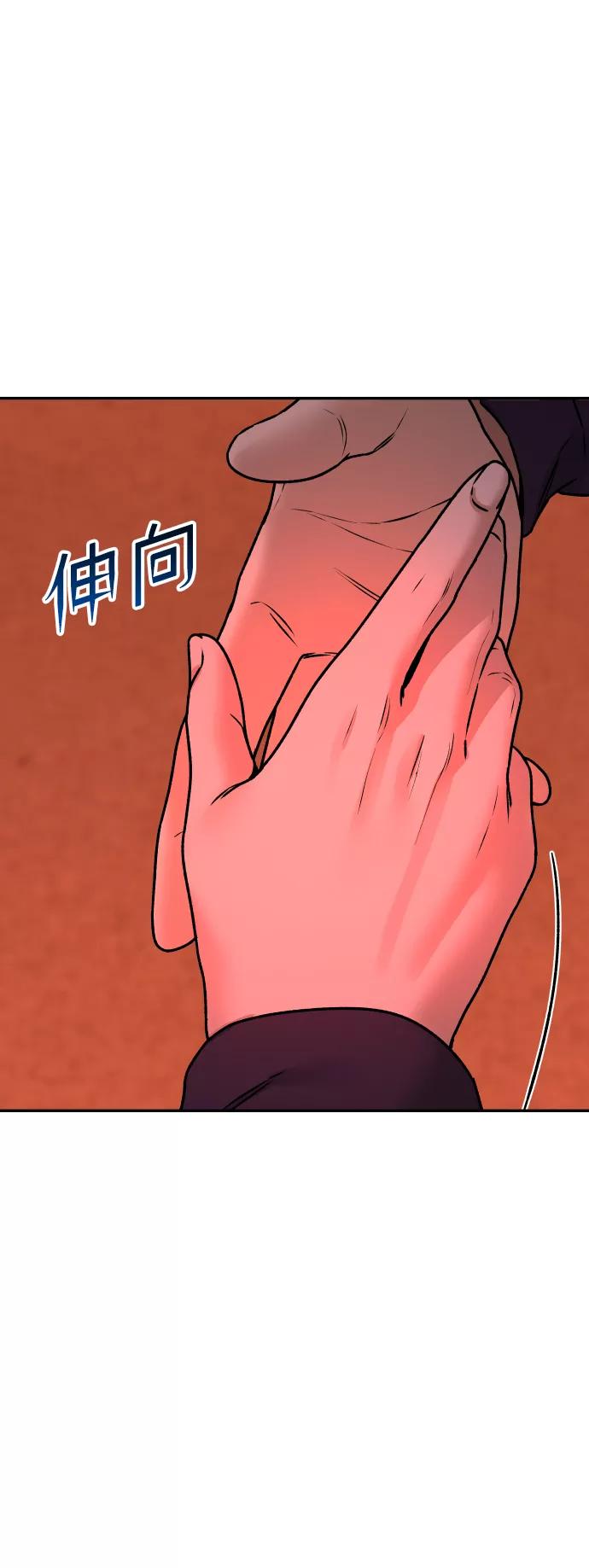 《线上人生》[第38话] ❤+1 第9页