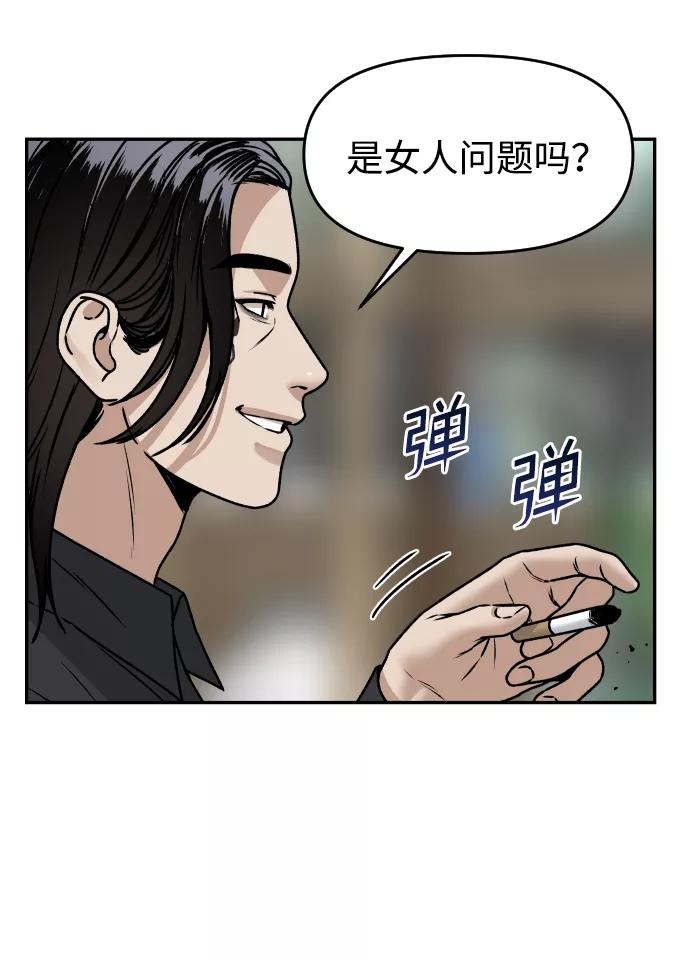 《线上人生》[第38话] ❤+1 第30页