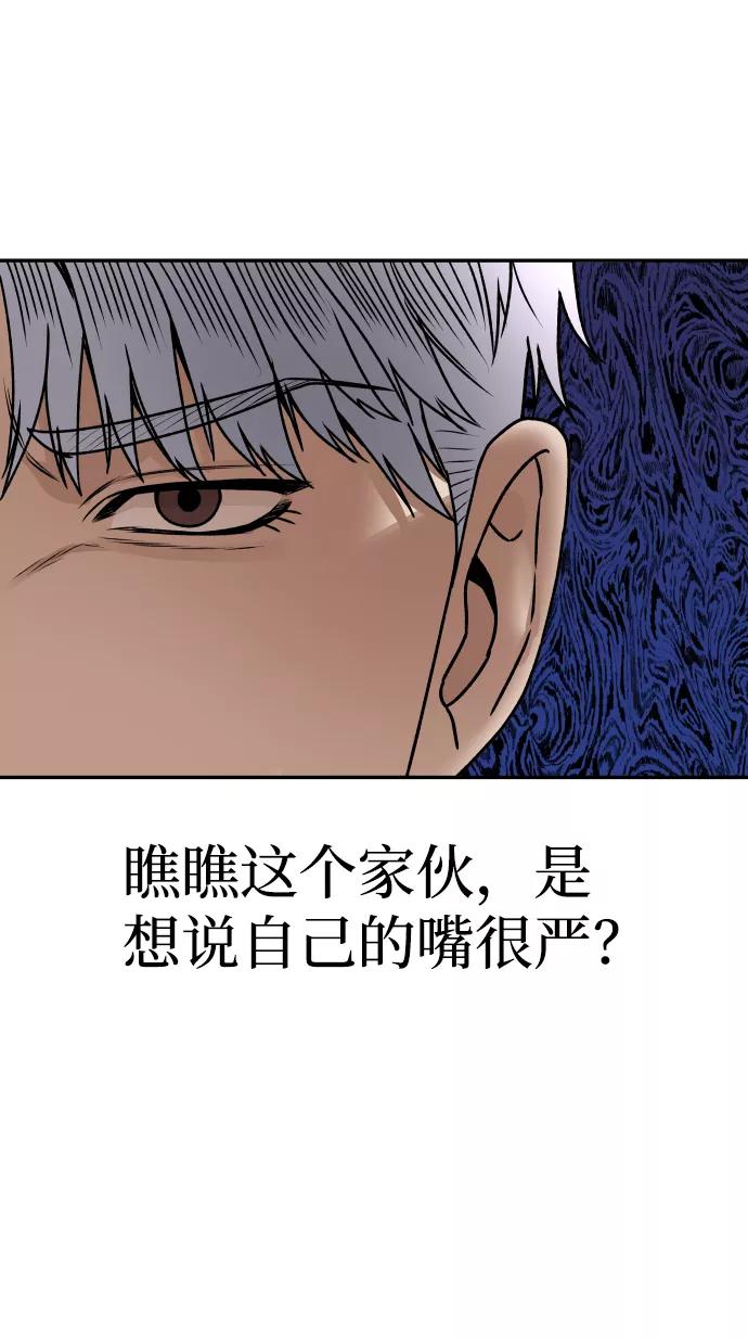 《线上人生》[第38话] ❤+1 第27页