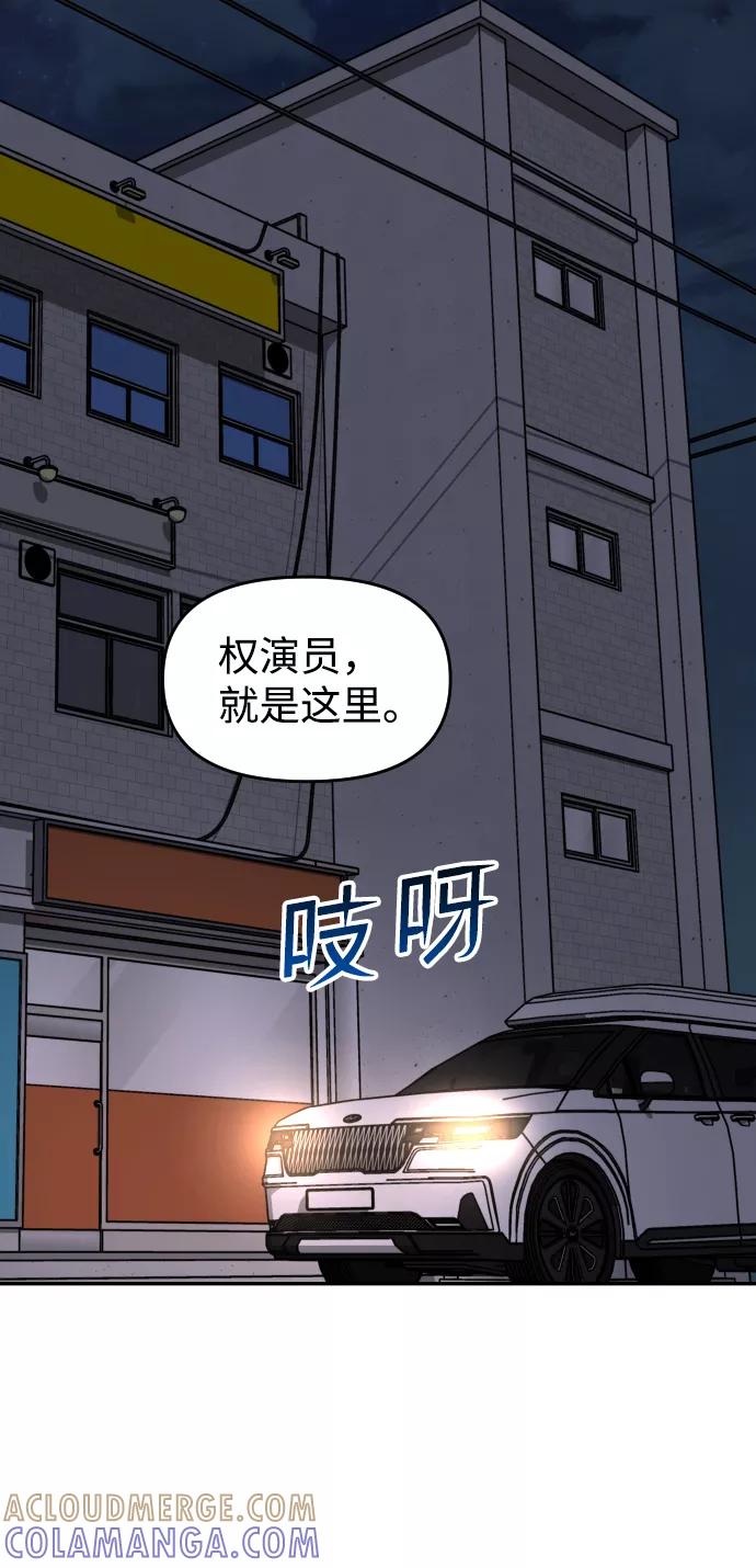 《线上人生》[第38话] ❤+1 第13页